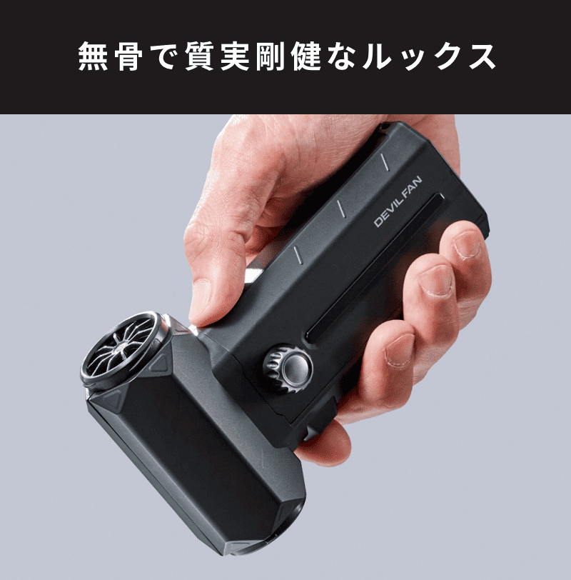 QUADS（クワッズ） 公式 暴風ブロワーハンディファン デビルファン