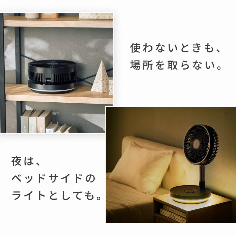 QUADS（クワッズ） 公式 フォールディングファン DC 充電式 コードレス