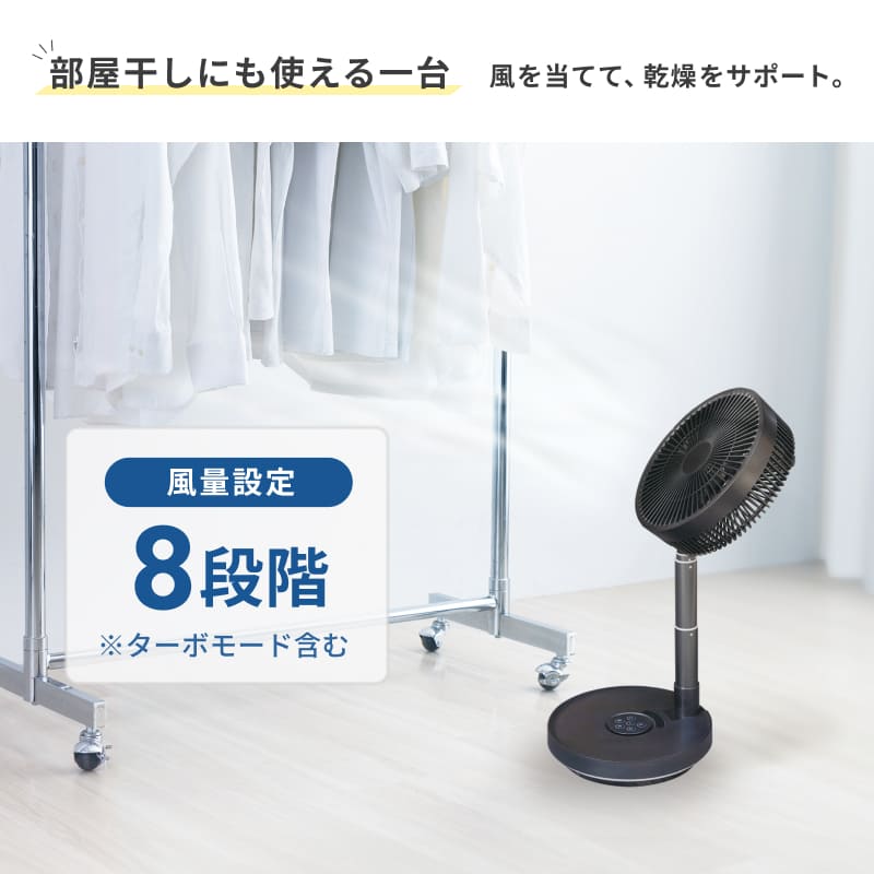 QUADS（クワッズ） 公式 フォールディングファン DC 充電式 コードレス