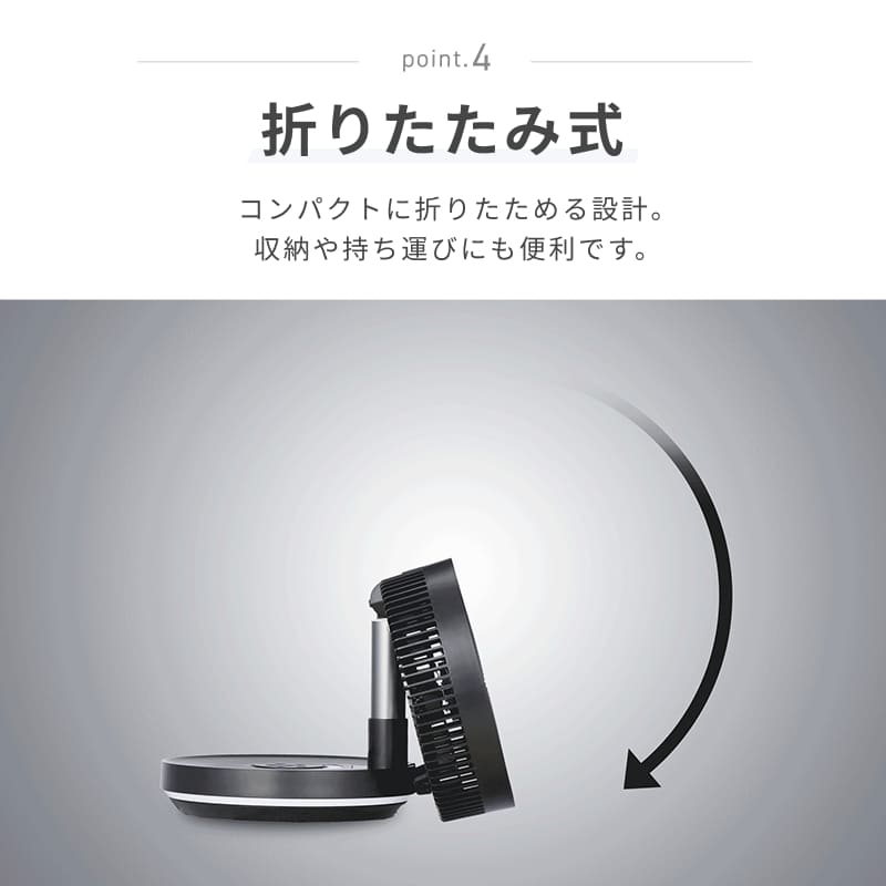 QUADS（クワッズ） 公式 フォールディングファン DC 充電式 コードレス