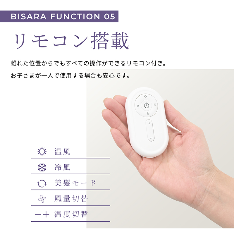 BISARA（ビサラ） 公式 ライト ハンズフリースタンドドライヤー 美髪
