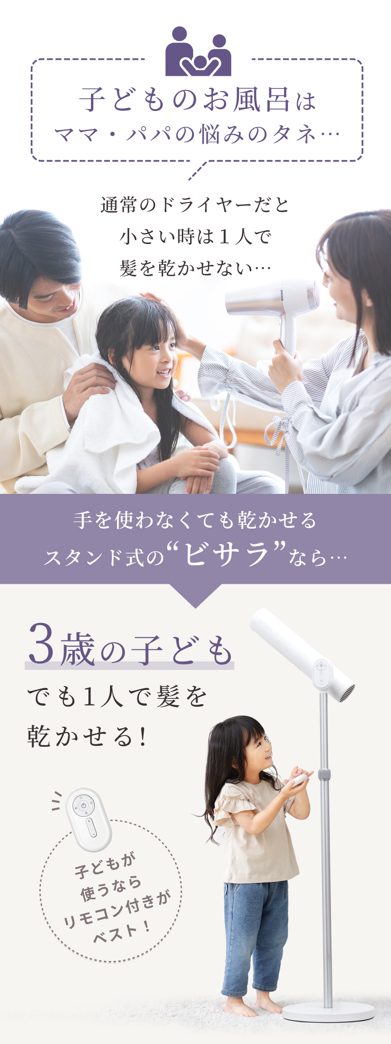 BISARA（ビサラ） 公式 ライト ハンズフリースタンドドライヤー 美髪