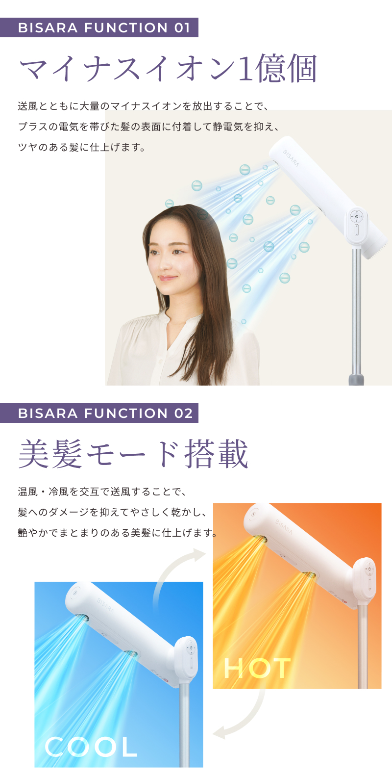 BISARA（ビサラ） 公式 ライト ハンズフリースタンドドライヤー 美髪