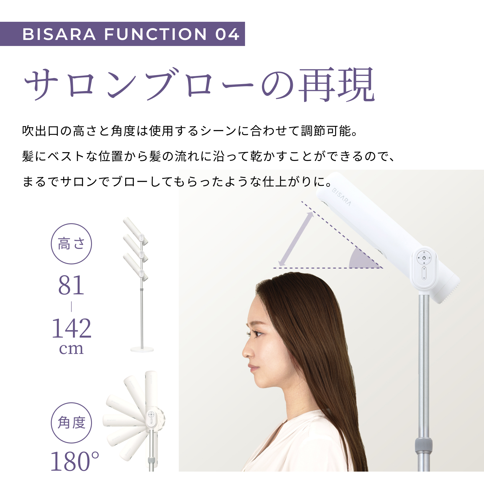 BISARA（ビサラ） 公式 ライト ハンズフリースタンドドライヤー 美髪