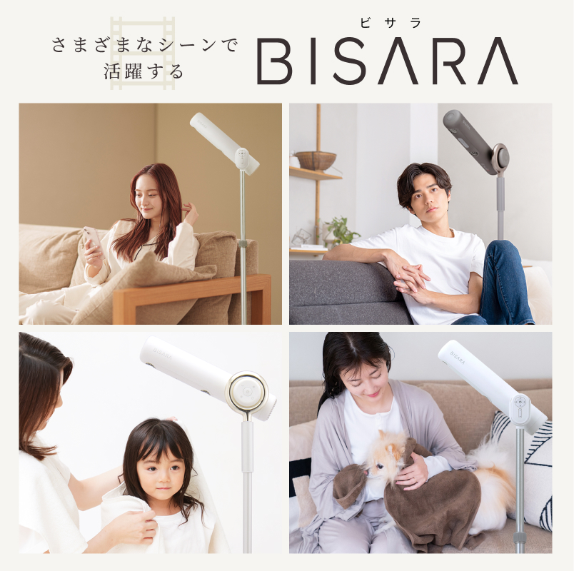 BISARA（ビサラ） 公式 ライト ハンズフリースタンドドライヤー 美髪