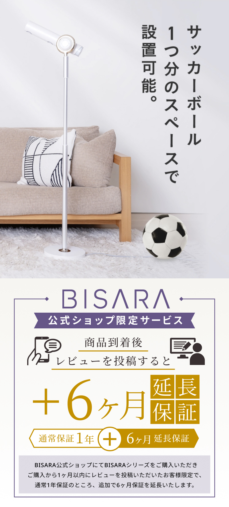 BISARA（ビサラ） 公式 ライト ハンズフリースタンドドライヤー 美髪
