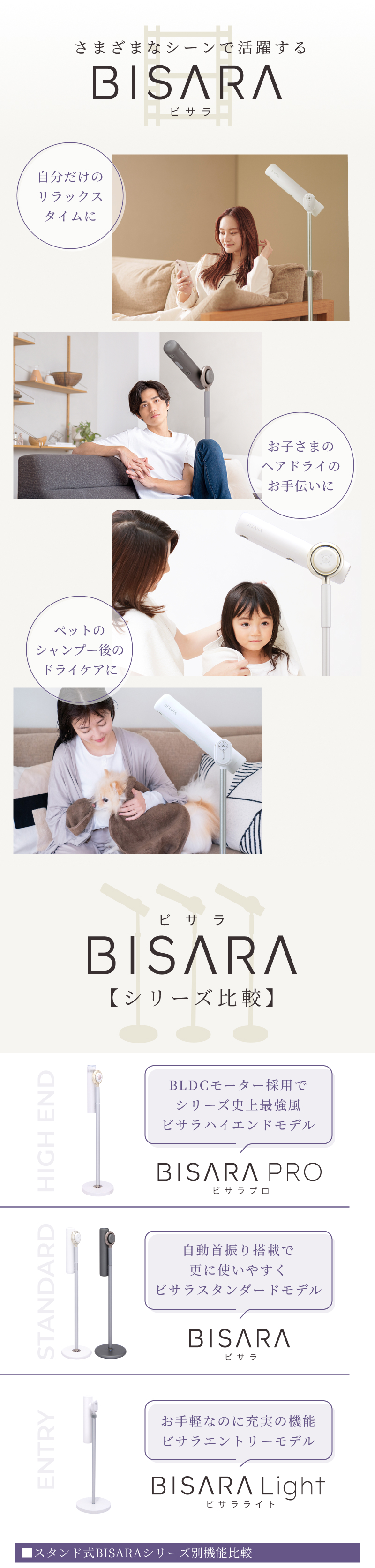 BISARA（ビサラ） 公式 ライト ハンズフリースタンドドライヤー 美髪