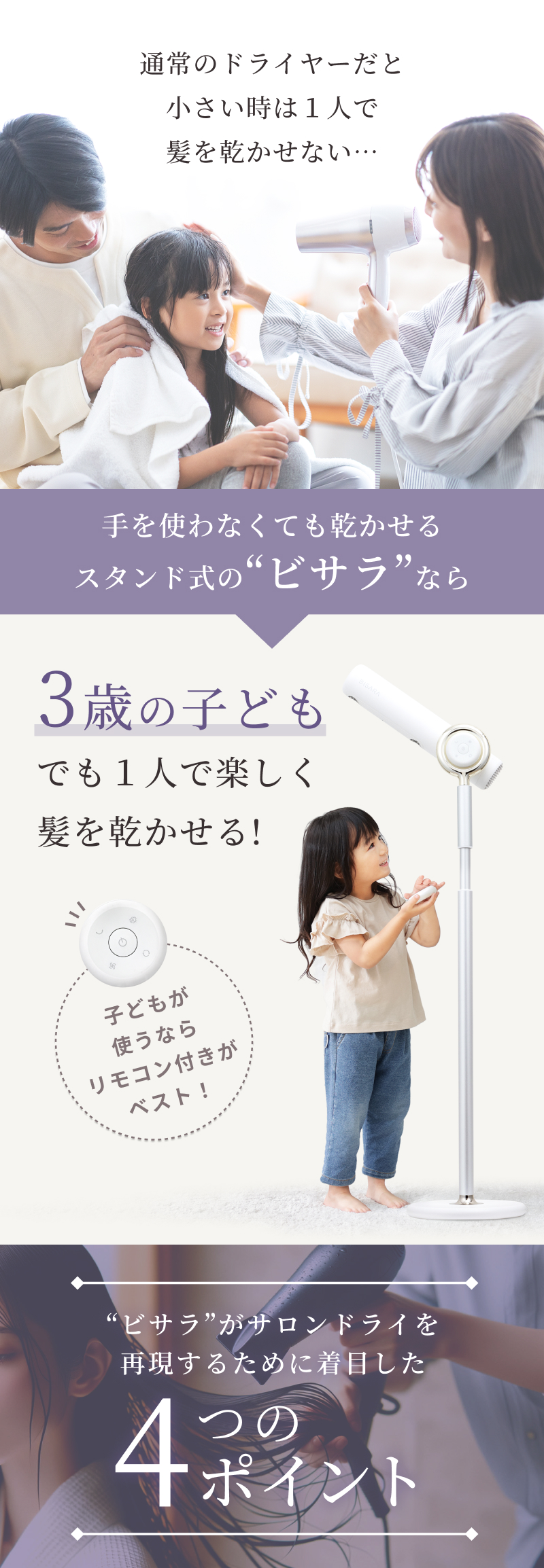 BISARA（ビサラ） 公式 ハンズフリースタンドドライヤー 首振り 美髪
