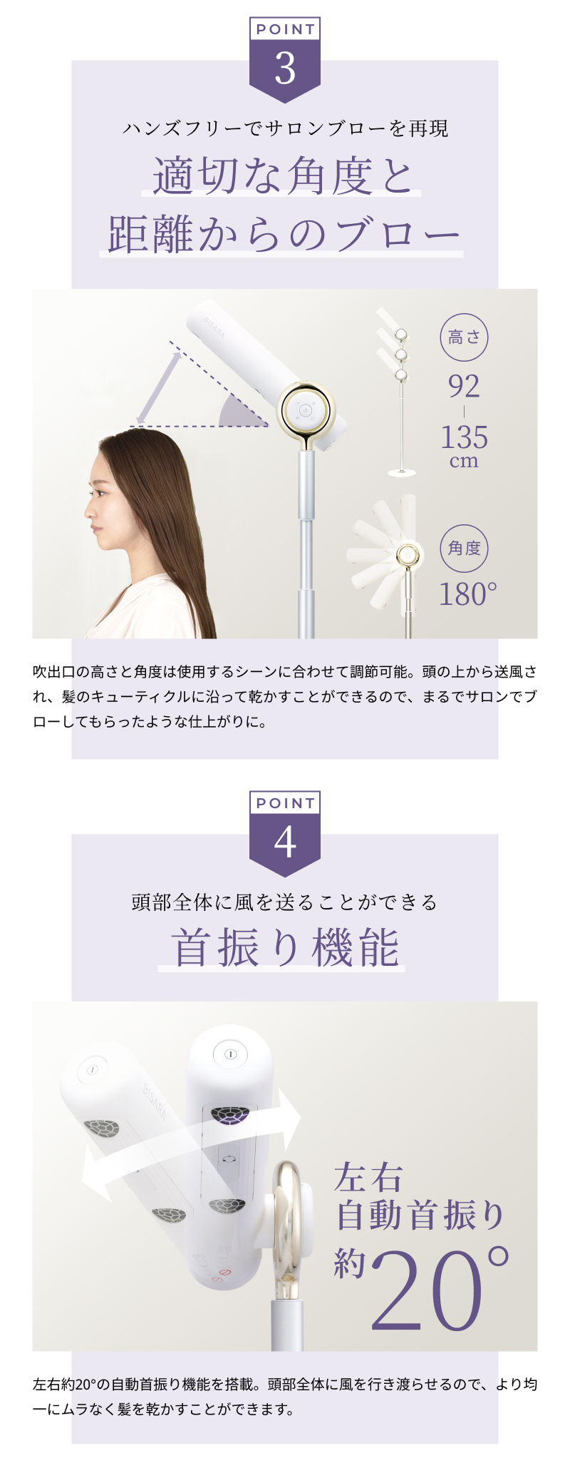 BISARA（ビサラ） 公式 ハンズフリースタンドドライヤー 首振り 美髪