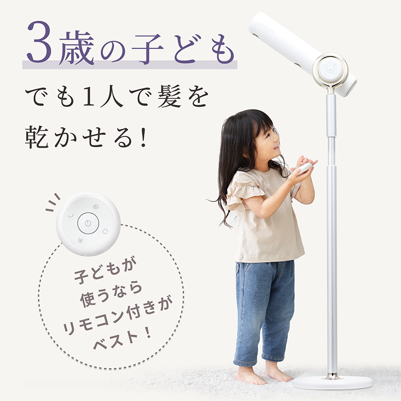 ビサラ BISARA スタンドドライヤーハンズフリー自動首振りリモコンQUADS 楽天市場】【BISARA公式】[GWセールクーポン] ビサラ BISARA PRO プロ