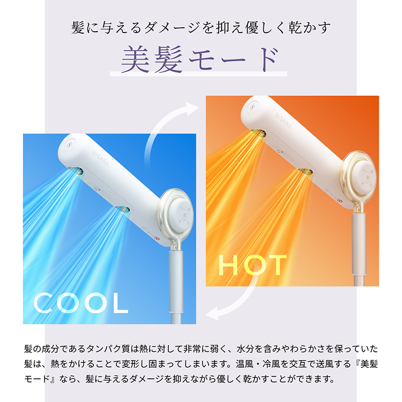 BISARA スタンドヘアドライヤー ビサラ ホワイト　BSR002WH 首振り BISARA（ビサラ） 公式 ハンズフリースタンドドライヤー 首振り 美髪