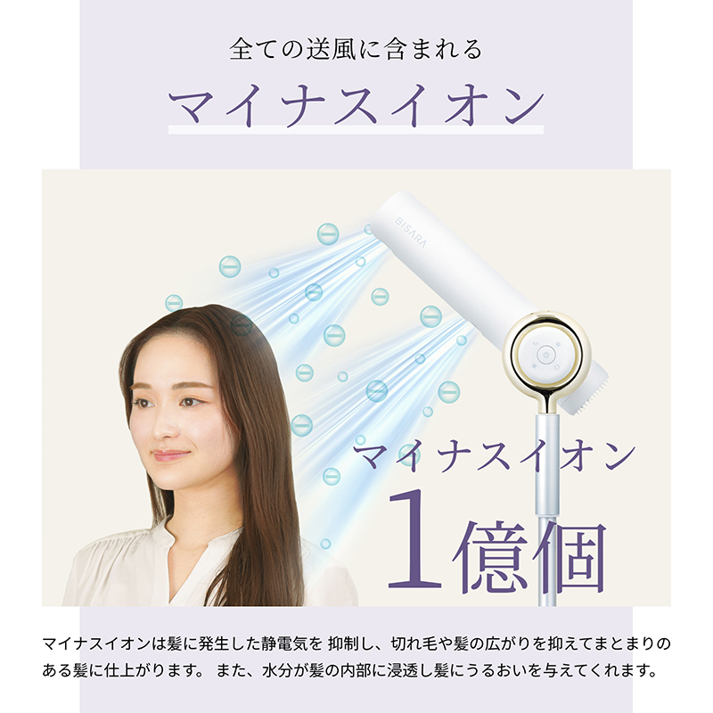 ✨ほぼ新品✨ BISARA Light スタンドドライヤー【美髪モード/マイナスイオン/保証付き】 BISARA公式】BISARA Light ビサラライト スタンドドライヤー ハンズ