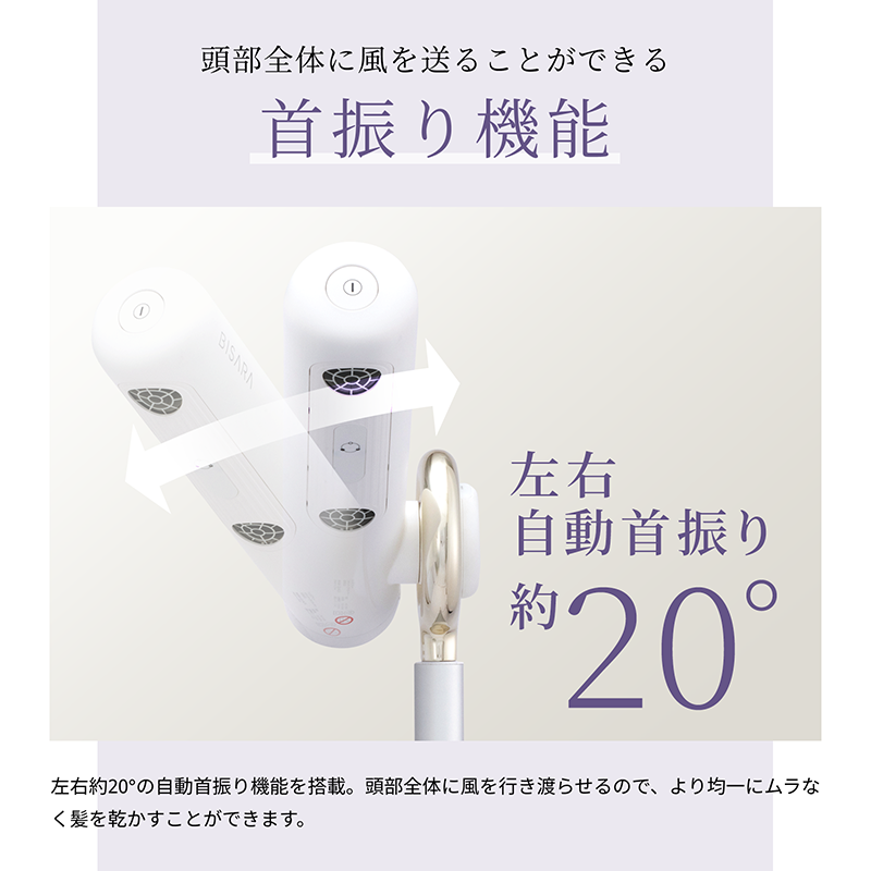 ビサラ BISARA スタンドドライヤーハンズフリー自動首振りリモコンQUADS クワッズ BISARA PRO ハンズフリー ドライヤー