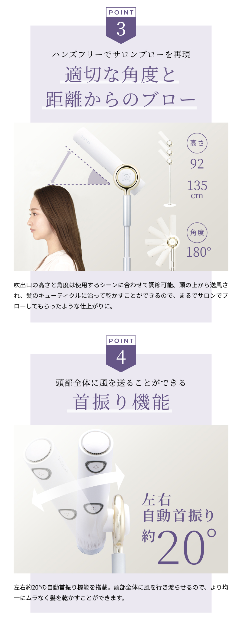 BISARA（ビサラ） 公式 プロ ハンズフリー スタンド ドライヤー 首振り