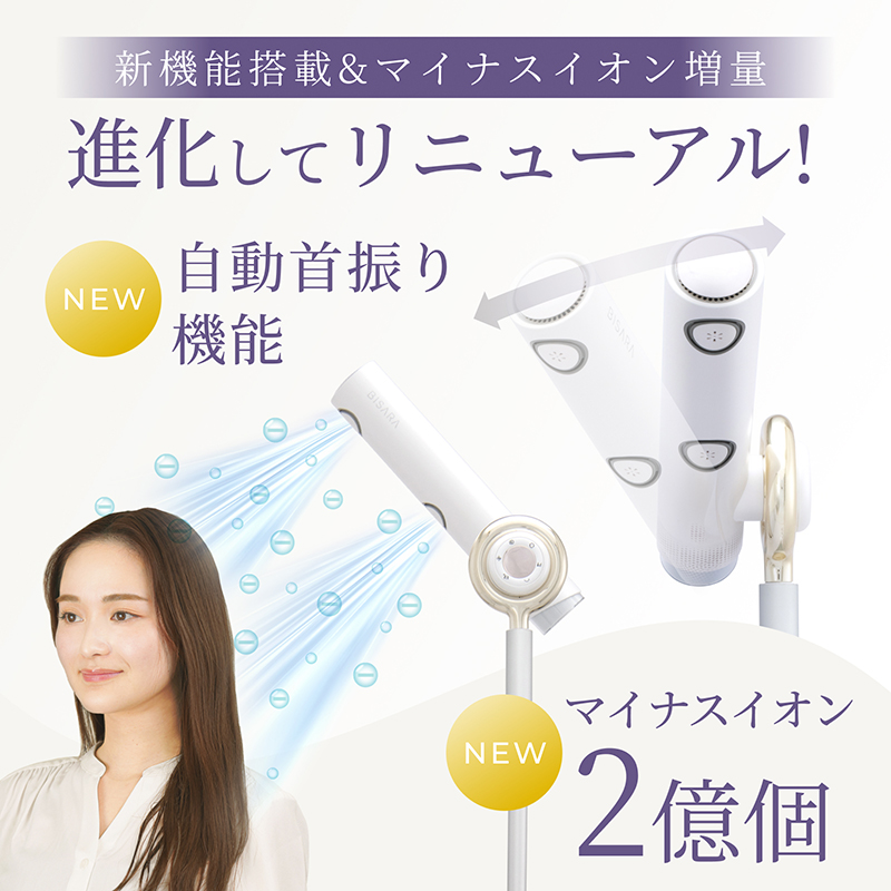 BISARA（ビサラ） 公式 プロ ハンズフリー スタンド ドライヤー 首振り