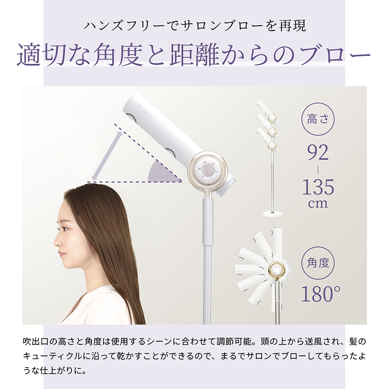 BISARA フリースタンドドライヤー ドライヤー ビサラ BISARA ハンズフリー スタンドヘアドライヤー 大
