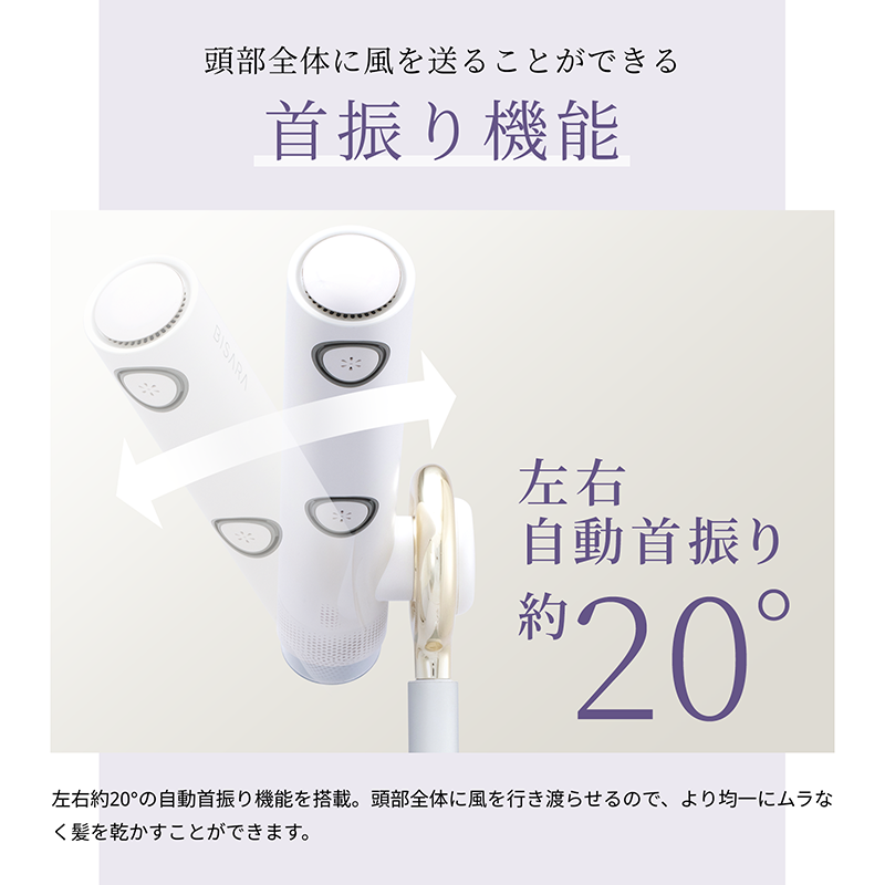 BISARA フリースタンドドライヤー 正規販売店】BISARA ビサラ ハンズフリー スタンドヘアドライヤー