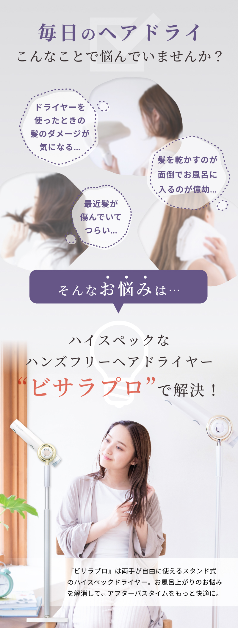 BISARA（ビサラ） 公式 プロ ハンズフリー スタンド ドライヤー 首振り