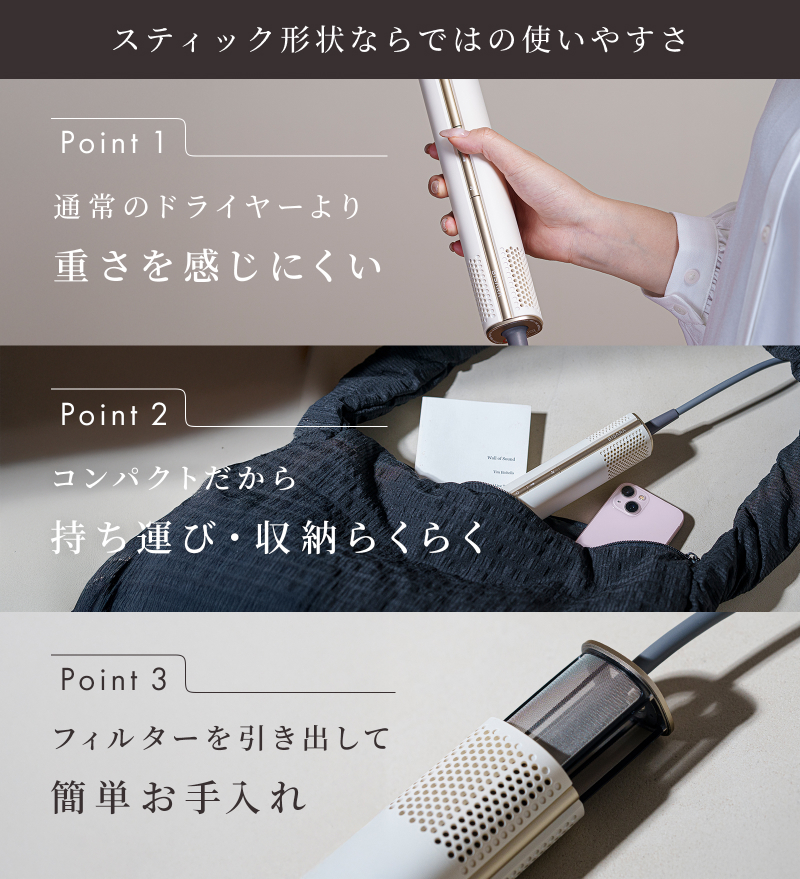 BISARA（ビサラ） 公式 スティック ドライヤー 超速乾 超大風量 BLDC