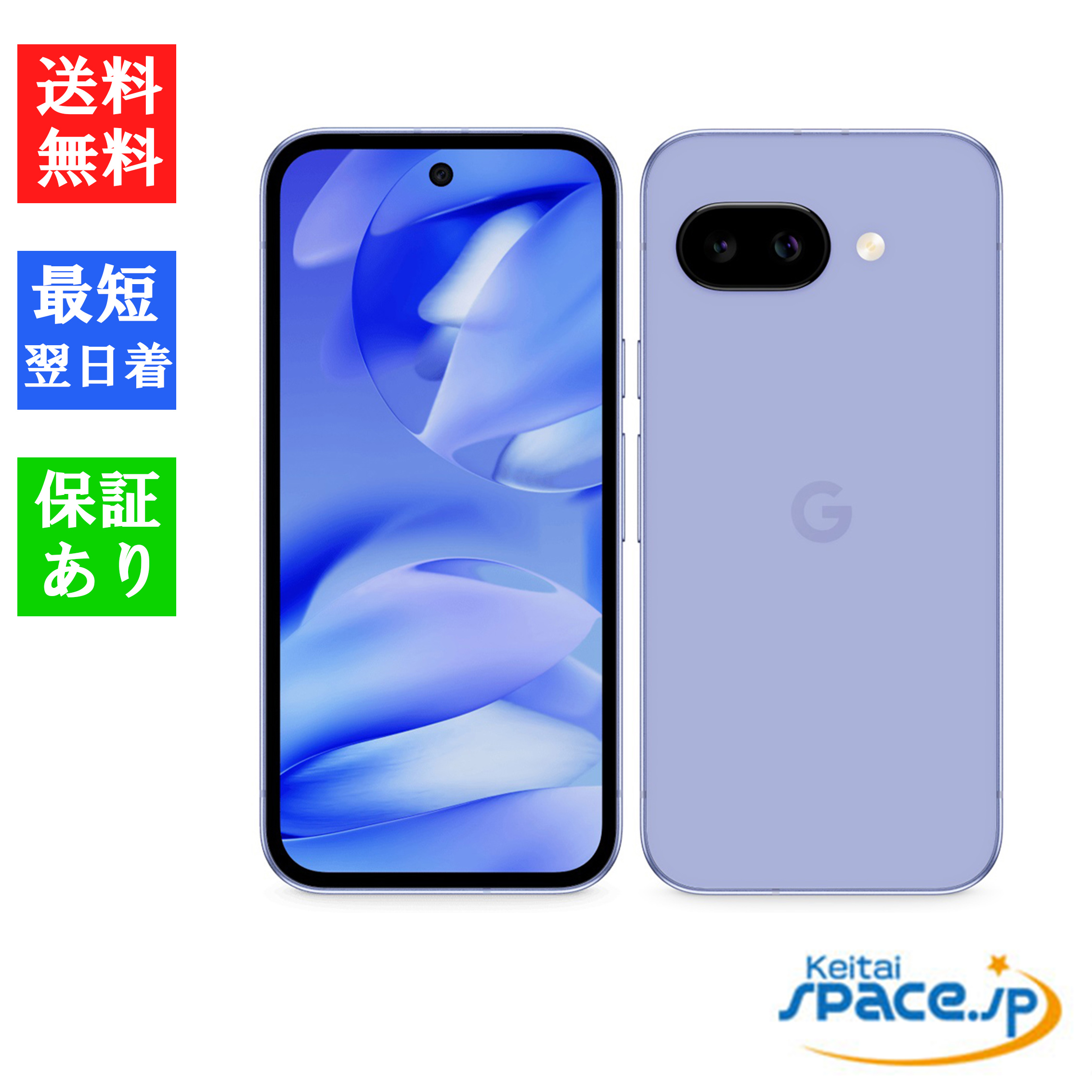 Google Pixel 9a 128GB 本体 新品未使用品 Google Pixel 9a 128GB+8GB Peony ピアニー SIMフリー 新品 未