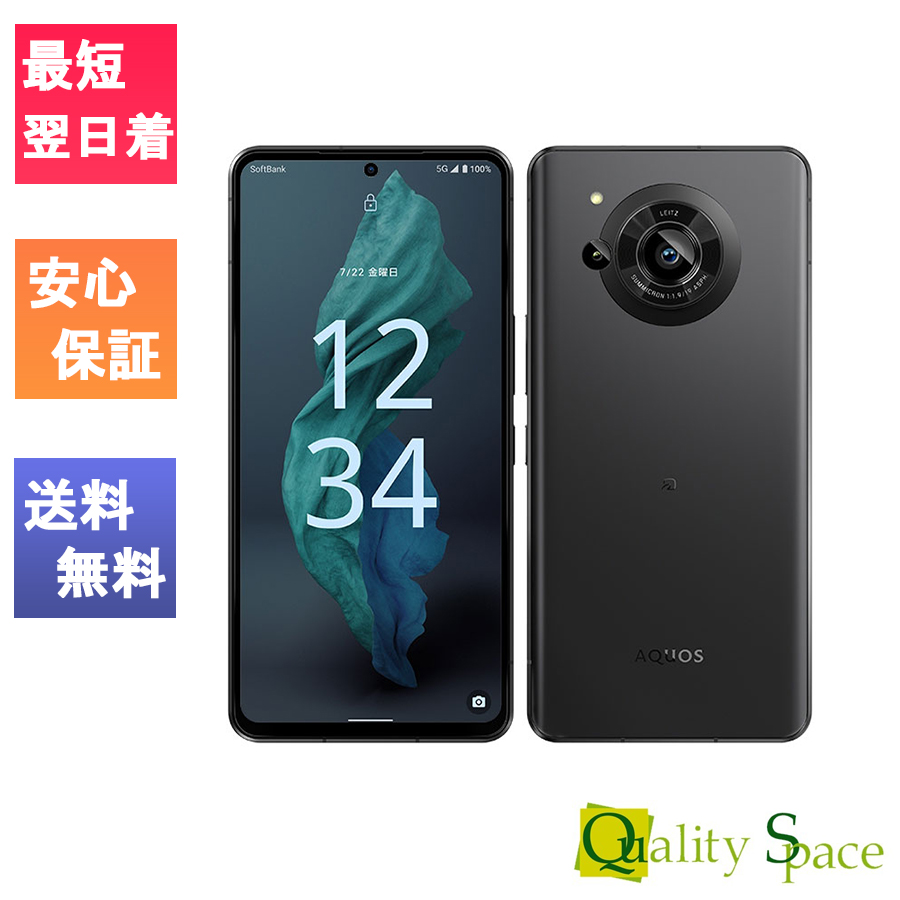 「新品 未使用品 白ロム] Simフリー SHARP AQUOS R7 [ブラック][シルバー][シャープ]