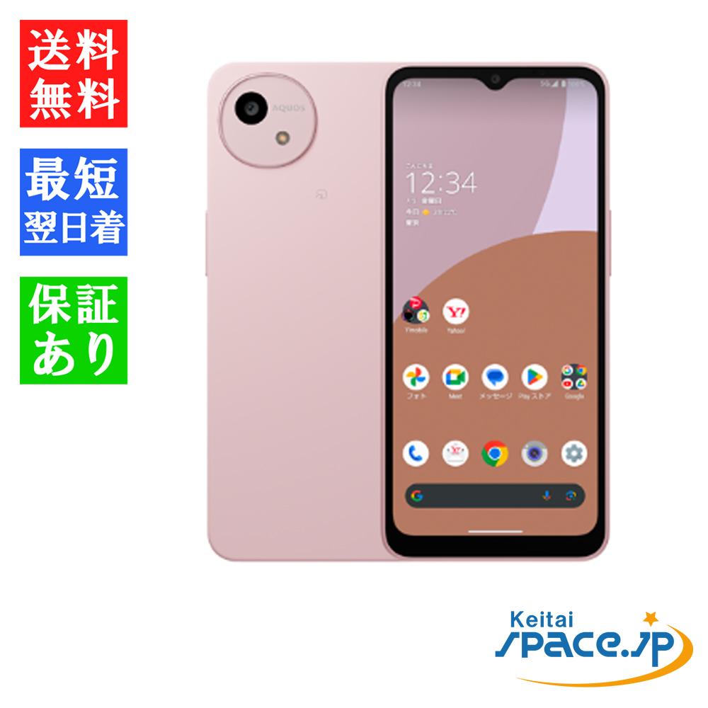 aquos wish4(SHARP)の商品一覧 通販 - Yahoo!ショッピング aquos wish4(SHARP)の商品一覧 通販 - Yahoo!ショッピング