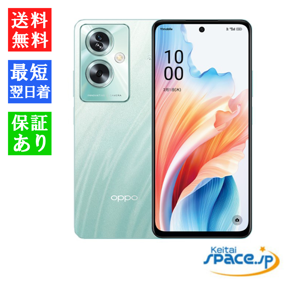 OPPO A79 5G A303OP ミステリーブラック OPPO 当社６ヶ月保証 未使用