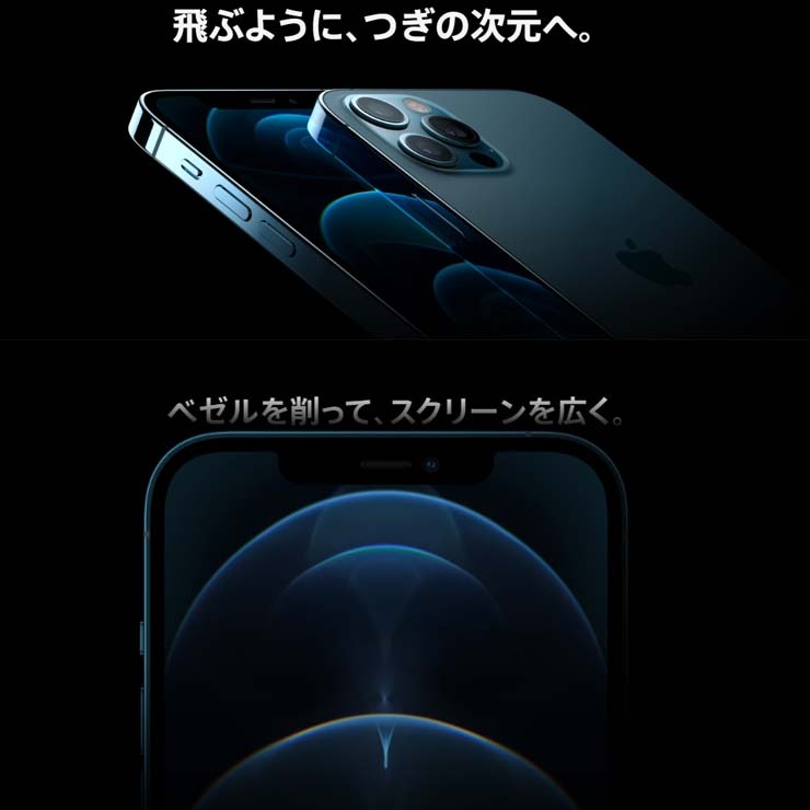 iPhone 12 Pro 「新品 未使用品 」SIMフリー iPhone12 128GB Pacific