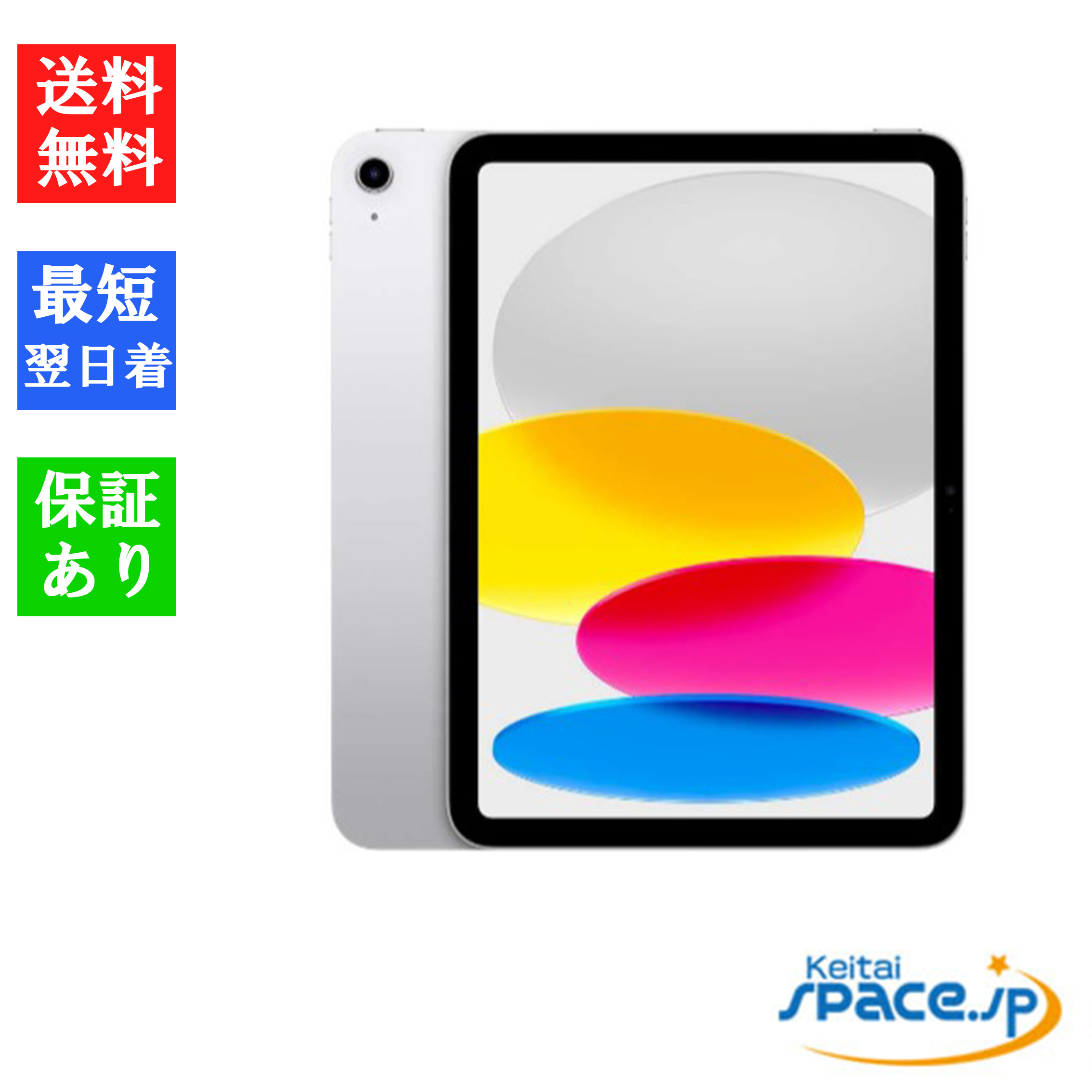 新着商品 未開封 「新品 iPad 」iPad Wi-Fiモデル 第10世代 10.9インチ iPad本体