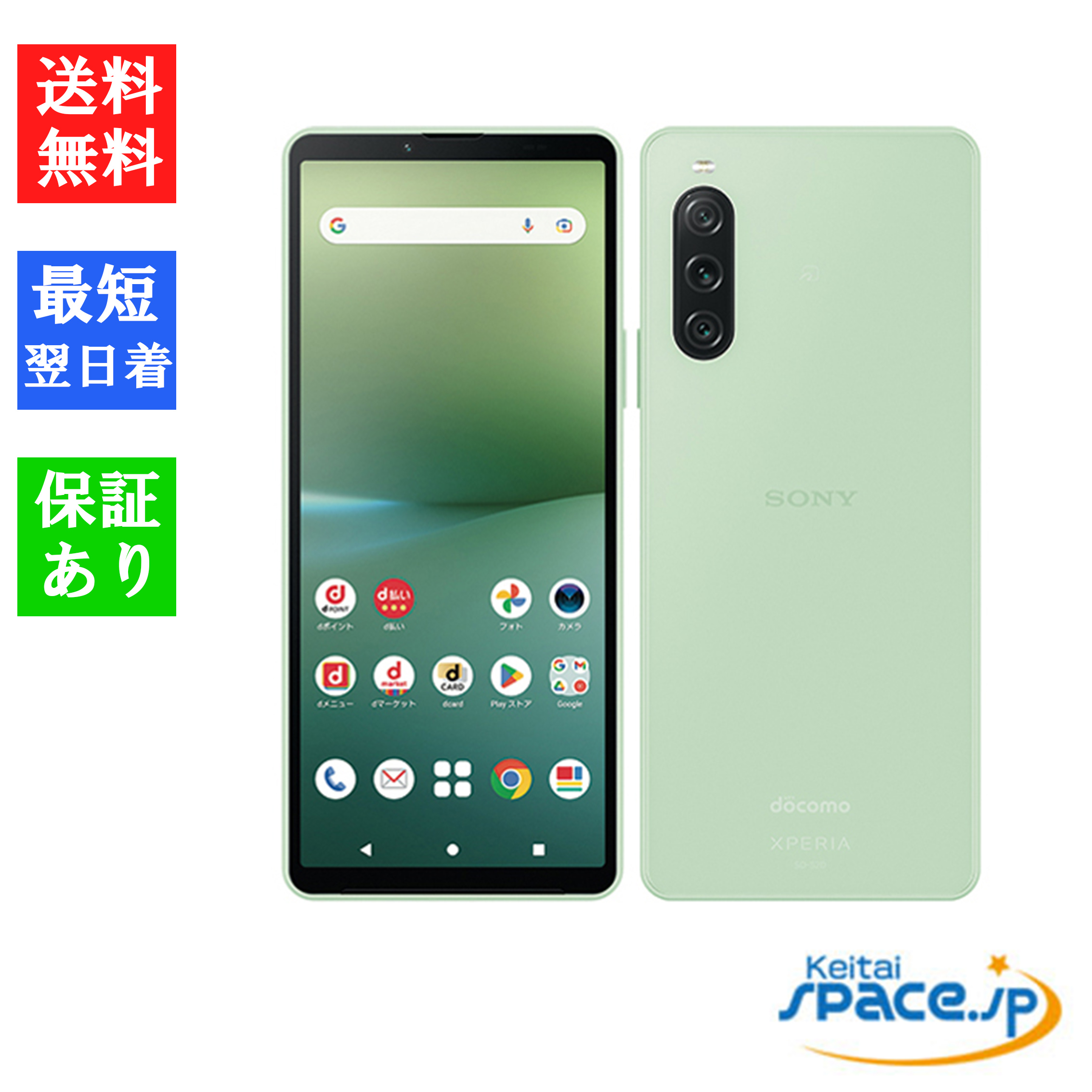 Xperia 「新品 未使用 白ロム」 Simフリー Sony 10 V SO-52D