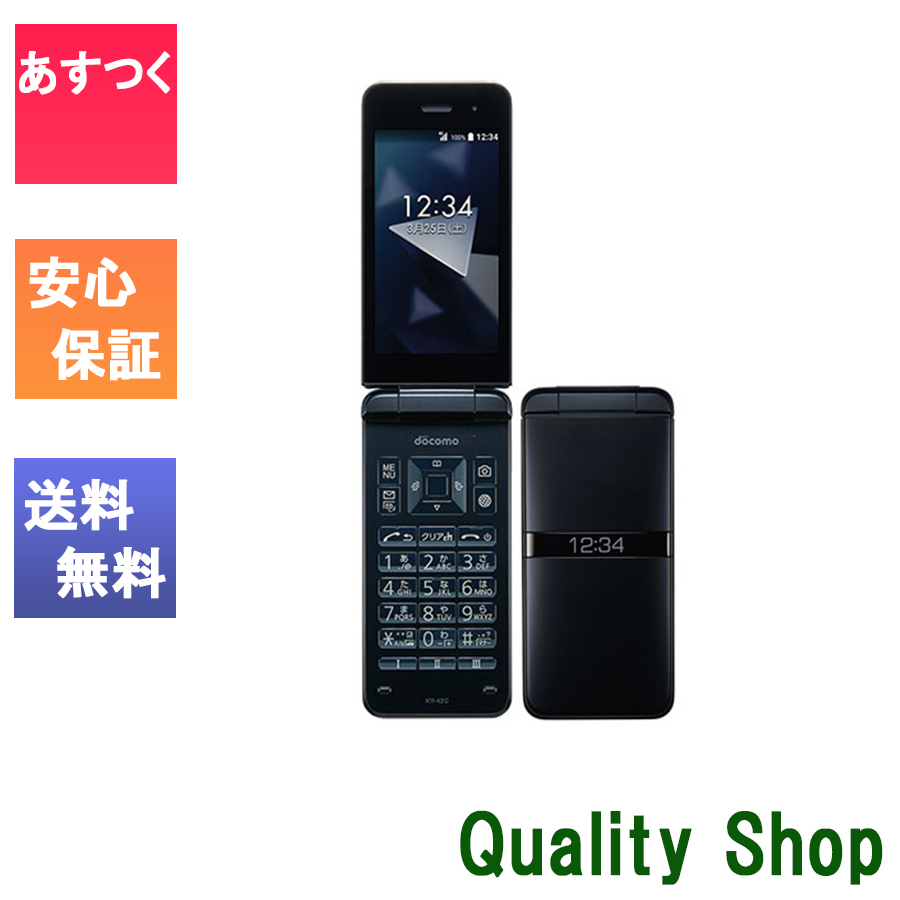 新品未使用 利用制限なし KYOCERA Dignoケータイ KY-42C