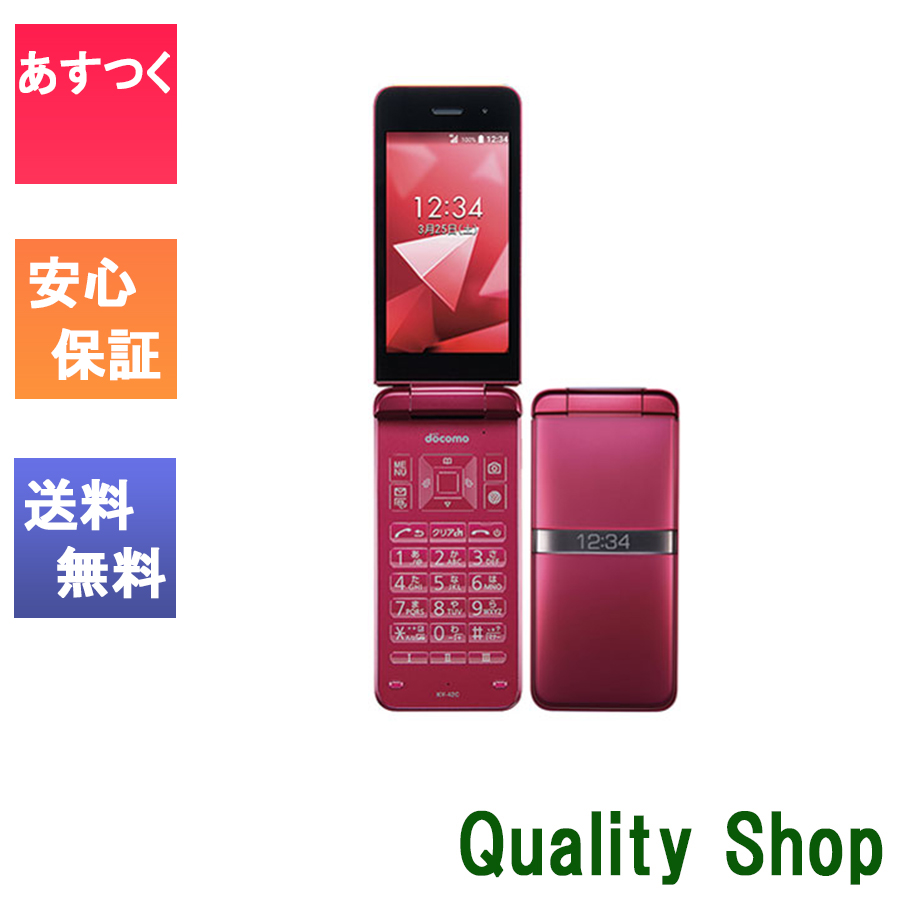 「新品 未使用品 白ロム」 SIMフリー KYOCERA DIGNO ケータイ KY-42C ※赤ロム保証 [SIMロック解除済][ブラック][ホワイト][レッド]｜quality-shop｜04