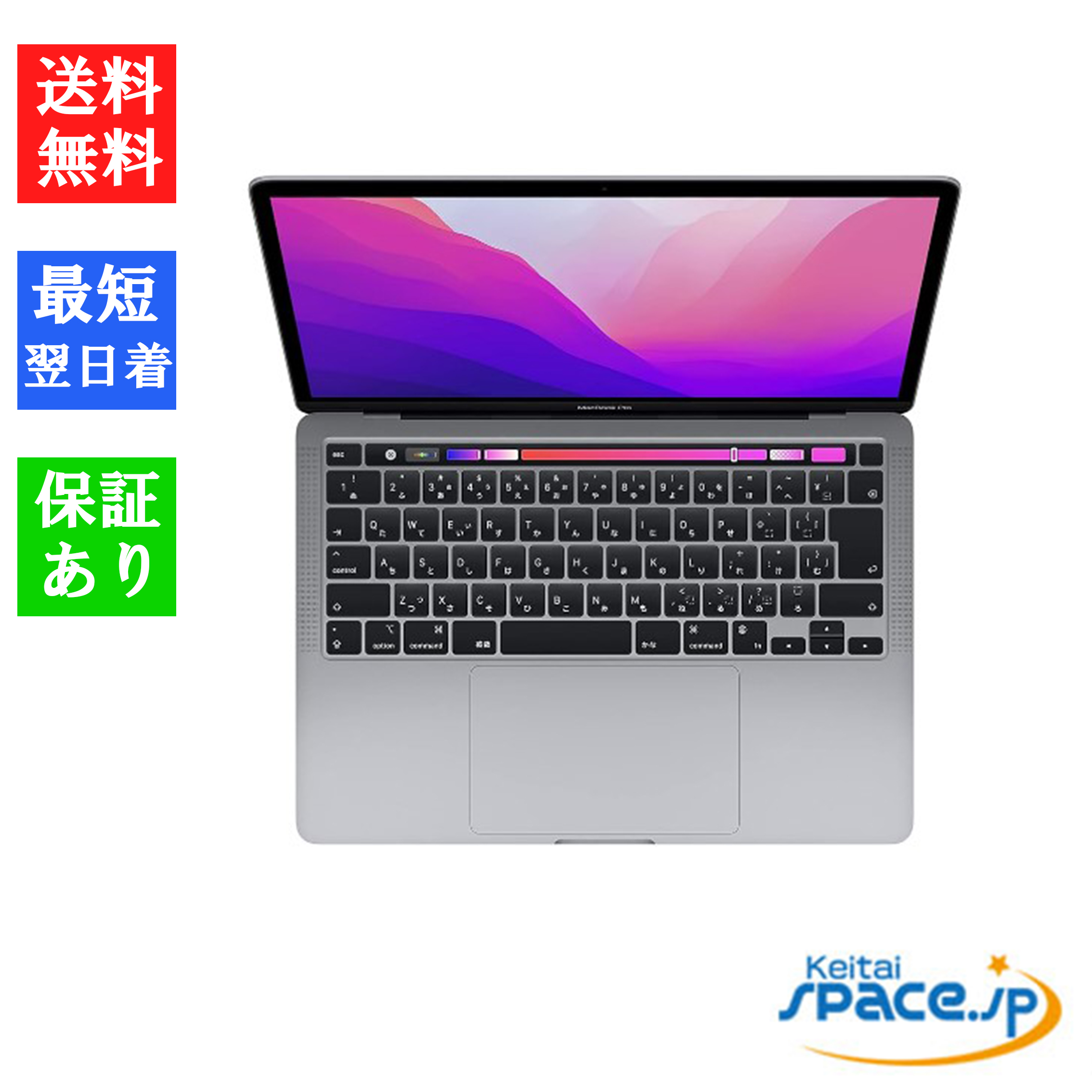 「新品・未開封品」アップル MacBook Pro 13.3型 M2チップ [8GB/256GB][Apple認定整備済製品][シルバー/スペースグレイ][FNEP3J/A/FNEH3J/A]｜quality-shop｜03