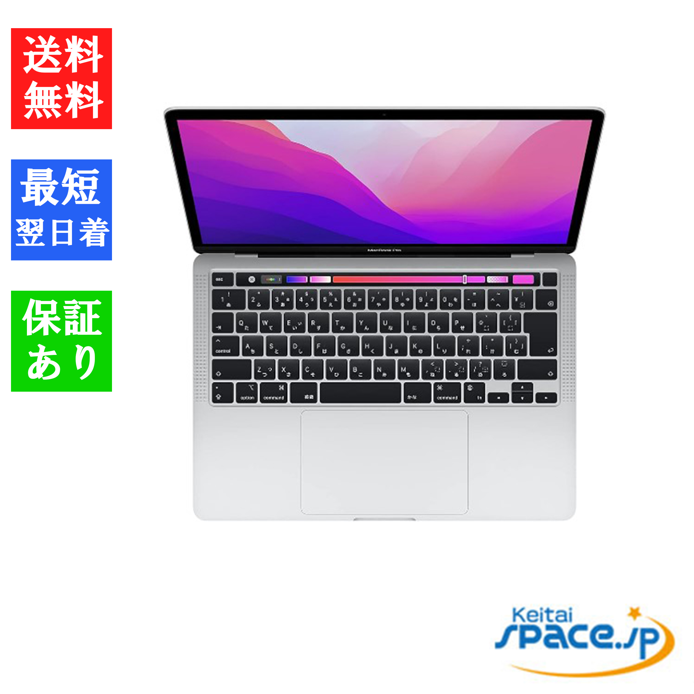 「新品・未開封品」アップル MacBook Pro 13.3型 M2チップ [8GB/256GB][Apple認定整備済製品][シルバー/スペースグレイ][FNEP3J/A/FNEH3J/A]｜quality-shop｜02