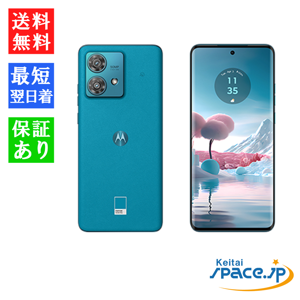 motorola MOTOROLA edge 40 neo 8/256 カリビアンブルー