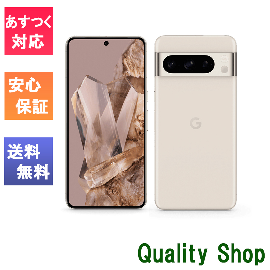 「新品 未使用品 」SIMフリー Google Pixel 8 Pro 128GB ※赤ロム保証 [モデル:GE9DP][Obsidian][Porcelain][Bay]｜quality-shop｜03