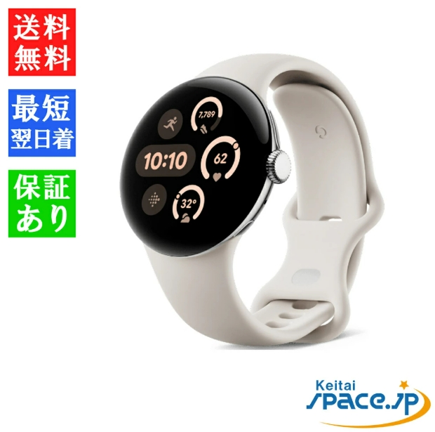 新品未開封Google Pixel Watch 3 41mm Wi-Fi Google Pixel 「新品 未開封品」Google Watch 3 Wi-Fiモデル