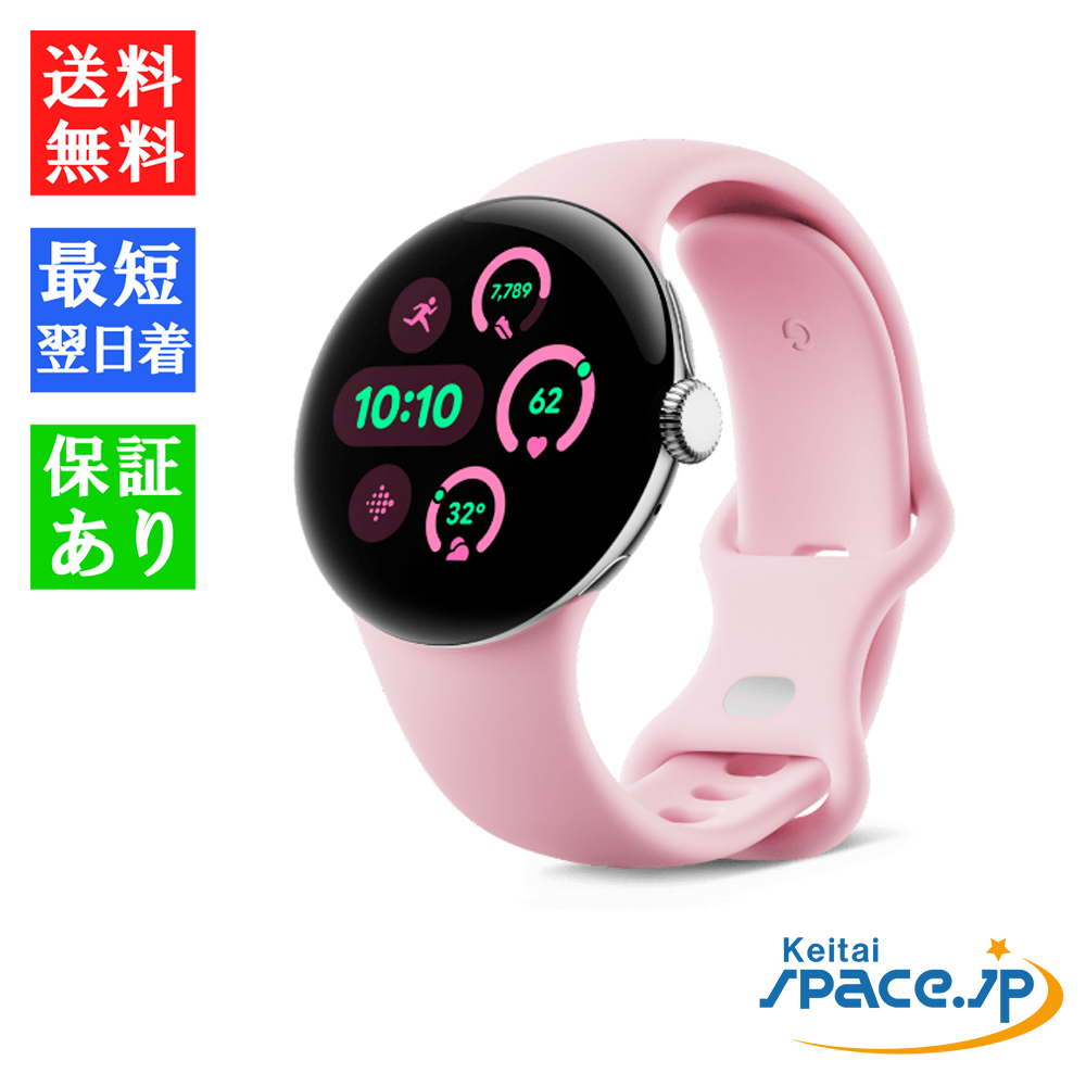 「新品 未開封品」Google Pixel Watch 3 Wi-Fiモデル  41mm[Obsidian][Porcelain][Hazel][Rose Quartz]