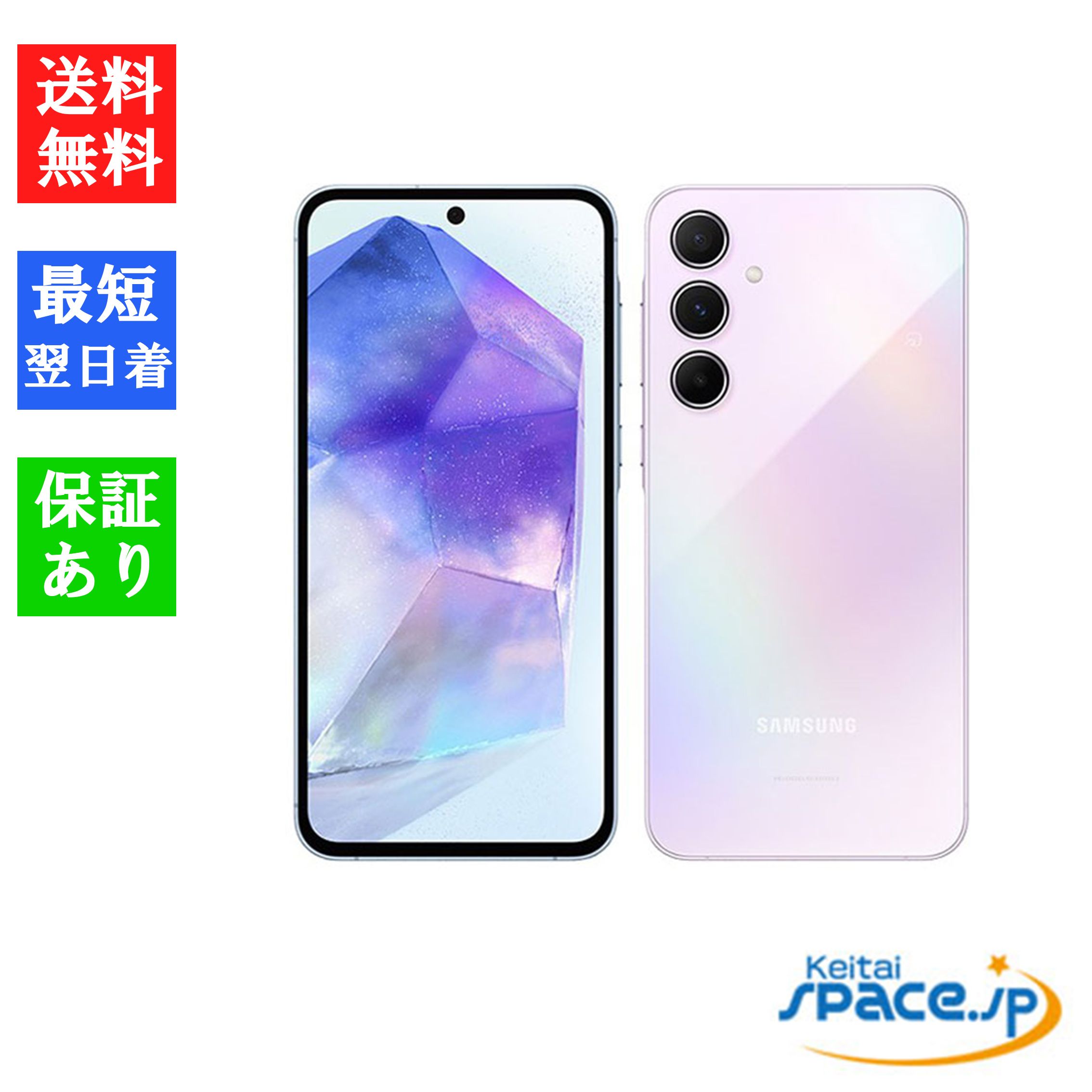 Galaxy A 「新品 未開封品」 SIMフリー A55 5G 128GB SC-53E ※赤