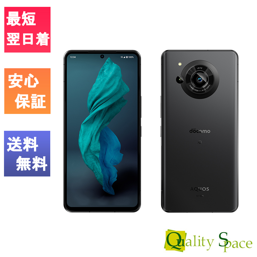 「新品 未使用品 白ロム] Simフリー SHARP AQUOS R7 [ブラック][シルバー][シャープ]