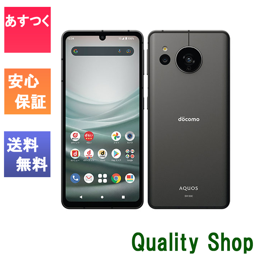 「新品 未使用品 白ロム] Simフリー SHARP AQUOS sense7 SH-53C [ブルー][ブラック][ライトカッパー][ラベンダー]