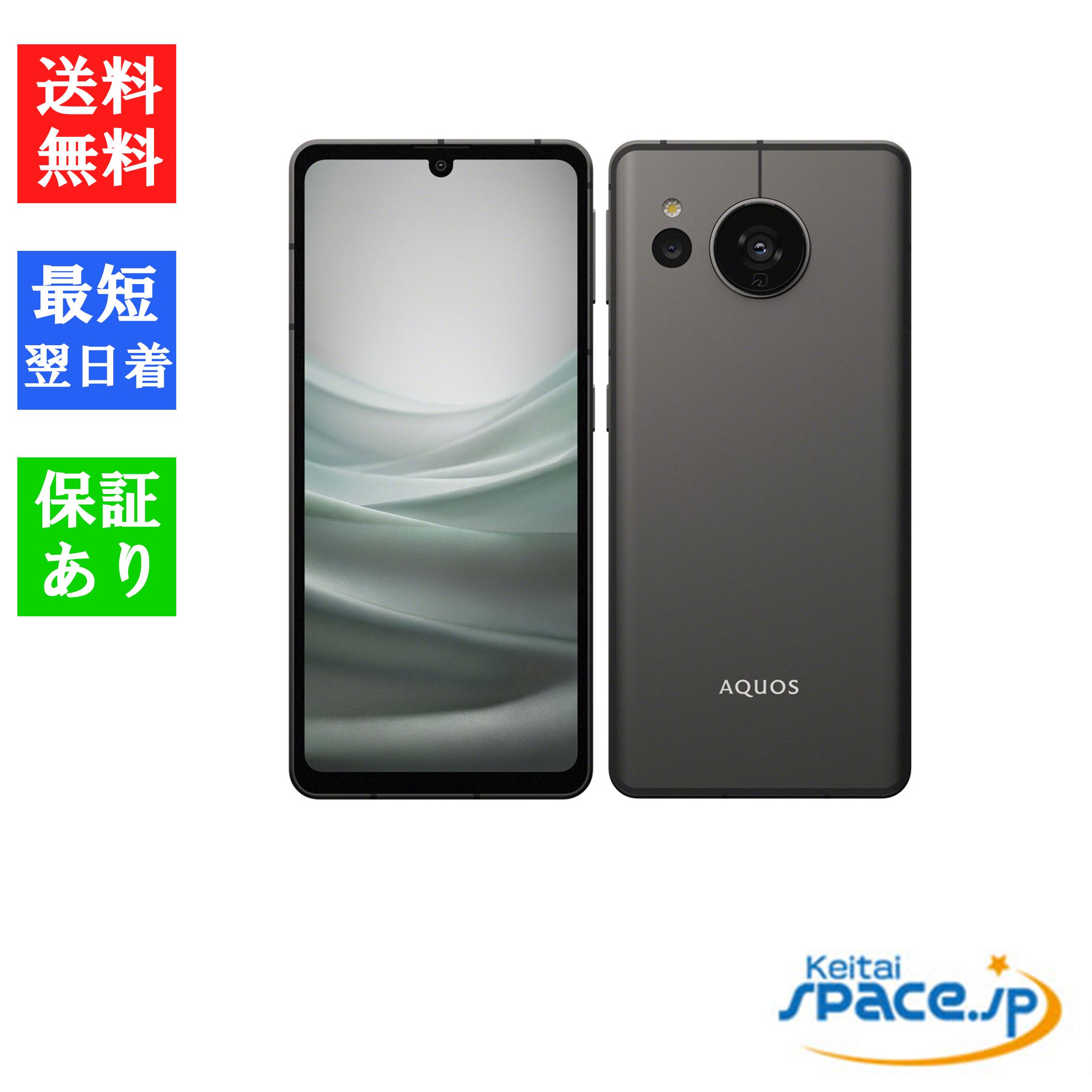 【訳あり動作品・美品】AQUOS sense7 SHG10 SIMフリー AQUOS sense 「新品 未使用品 ] Simフリー SHARP sense7 SHG10 [sim