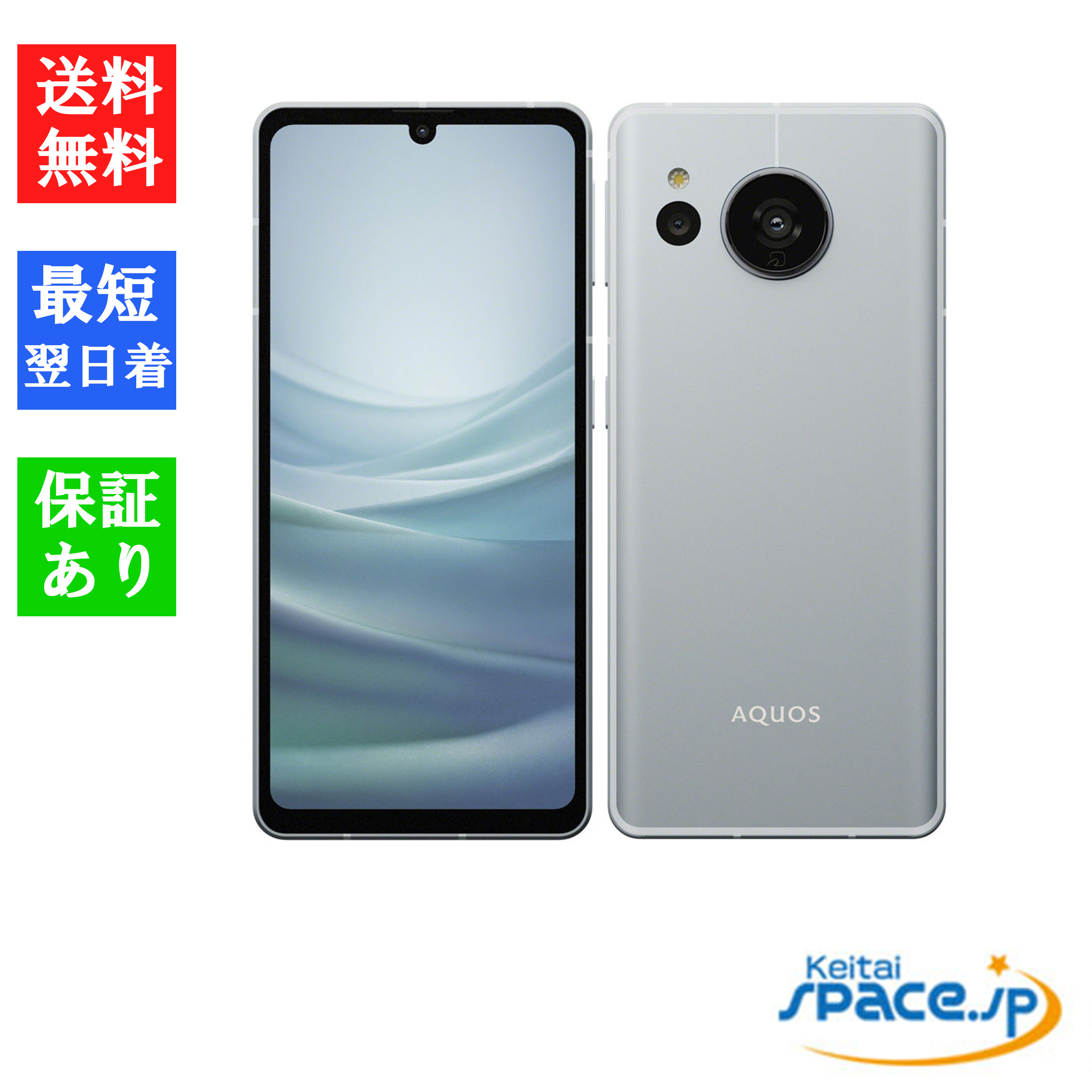 AQUOS sense7 SHG10 au SIMフリー AQUOS sense 「新品 未使用品 ] Simフリー SHARP sense7 SHG10 [sim