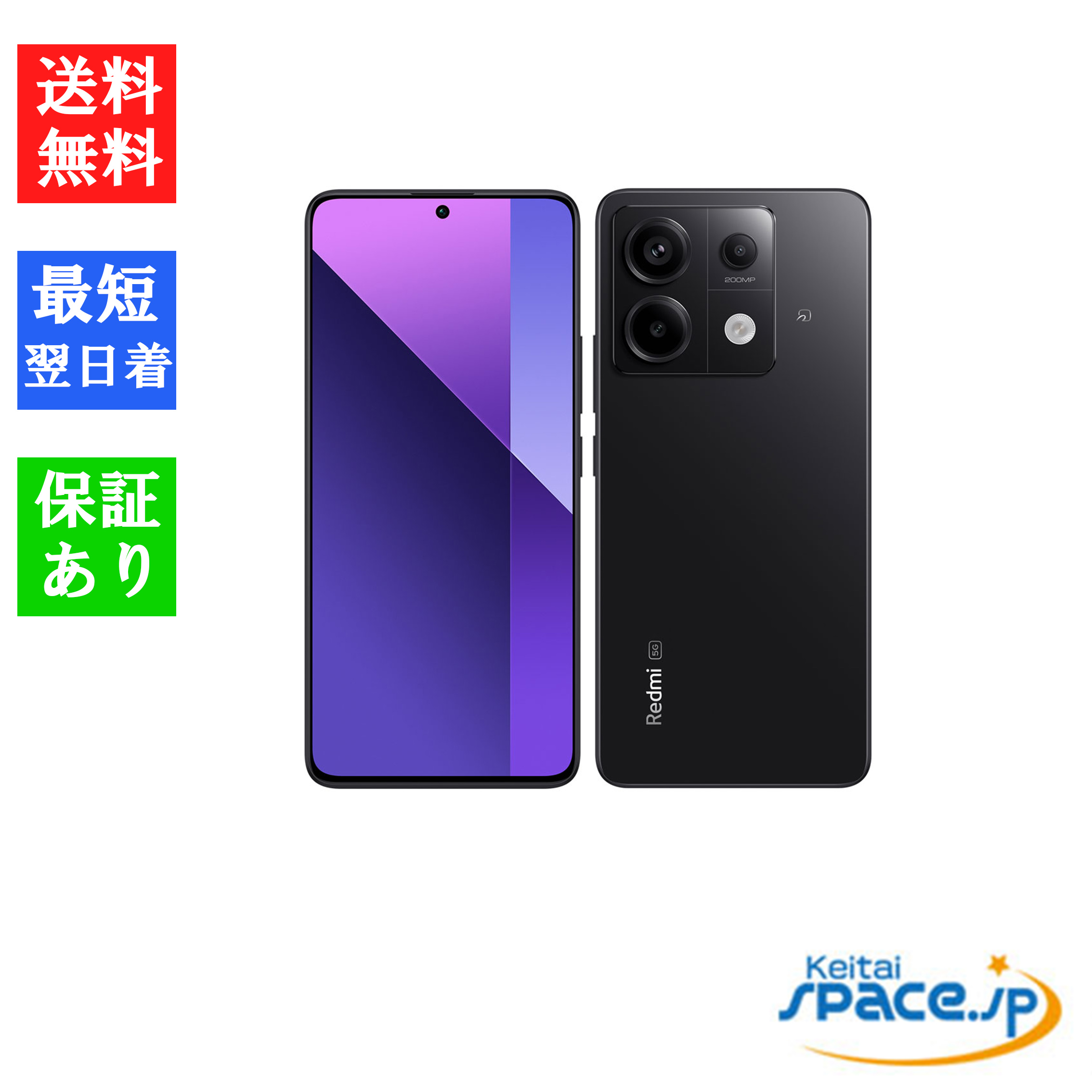 新品 未使用品」 SIMフリー Xiaomi Redmi Note 13 Pro 5G XIG05 [8GB+256GB][シャオミ] : xig05  : Quality Shop - 通販 - Yahoo!ショッピング