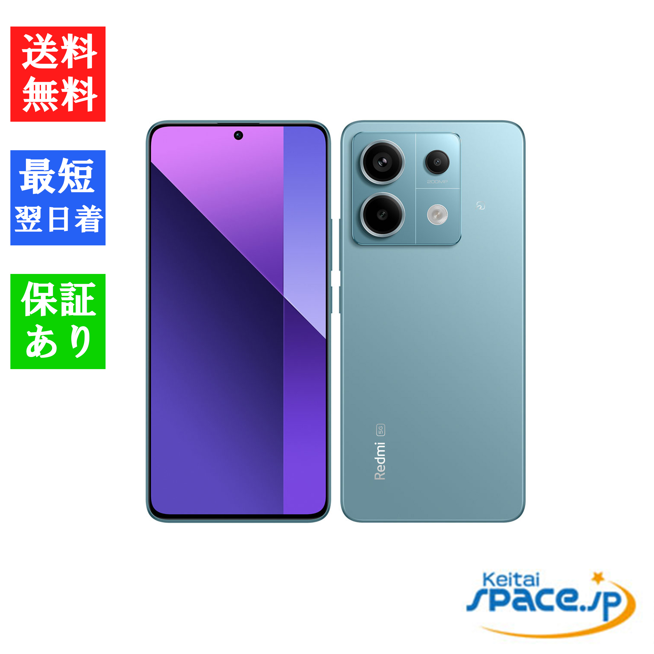 新品 未使用品」 SIMフリー Xiaomi Redmi Note 13 Pro 5G XIG05 [8GB+256GB][シャオミ] : xig05  : Quality Shop - 通販 - Yahoo!ショッピング