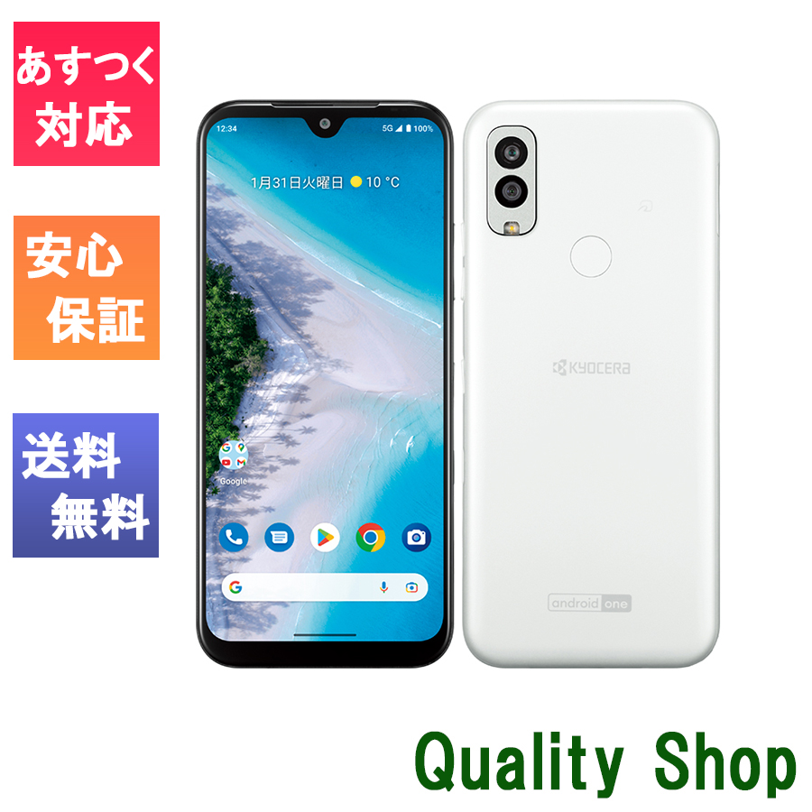 KYOCERA アンドロイドスマートフォン（SIM情報：SIMフリー）の商品一覧