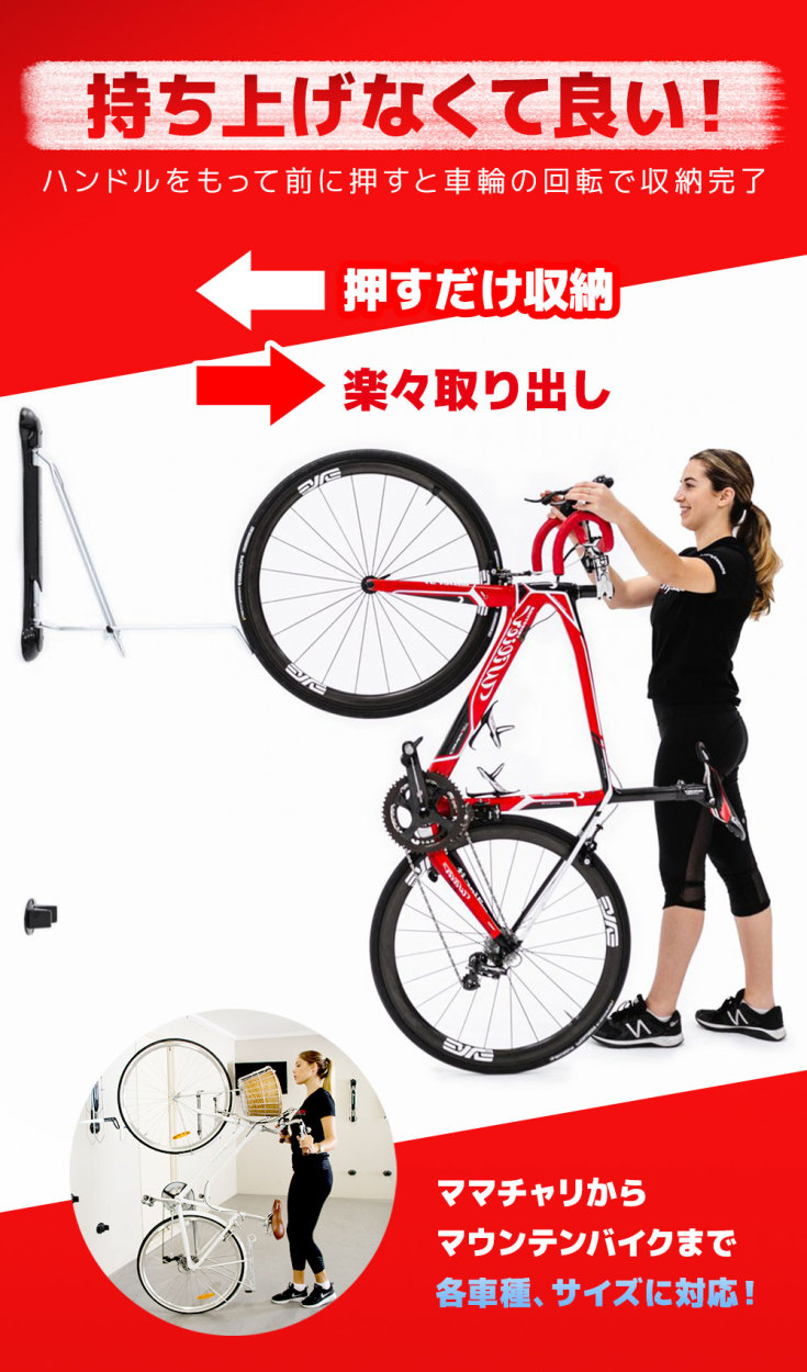 ステディラック 自転車ラック 壁掛け 省スペース 自転車保管ラック 