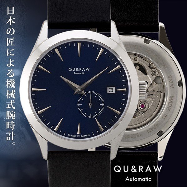 QU&RAW 日本製機械式腕時計 グィディ社製の高級レザーベルト仕様 (Navy 