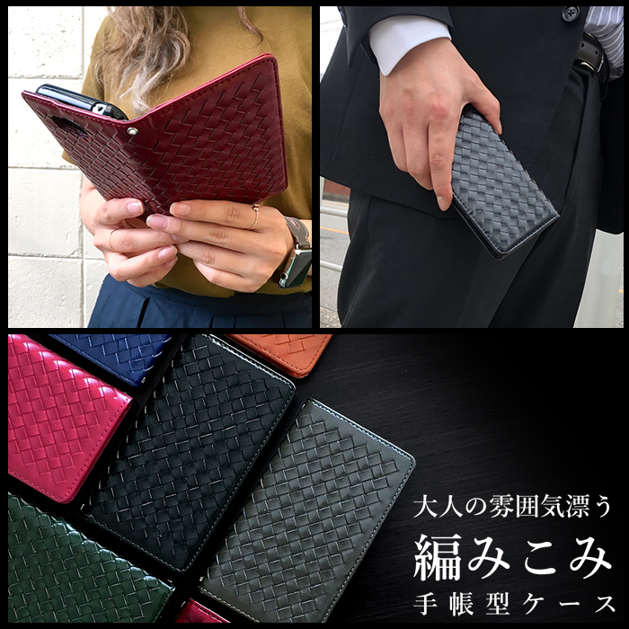 AQUOS R8 SH-52D ケース カバー 手帳 手帳型 大人の編み込みレザー スマホケース アクオス R8 AQUOSR8  SHー52D ドコモ docomo | AQUOS | 01