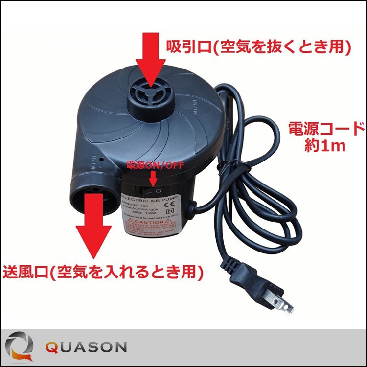 電動ポンプ AC家庭用電源 コンセント式 空気入れ エアーベッド 大型プール 浮き輪 空気入れ＆空気抜き両用